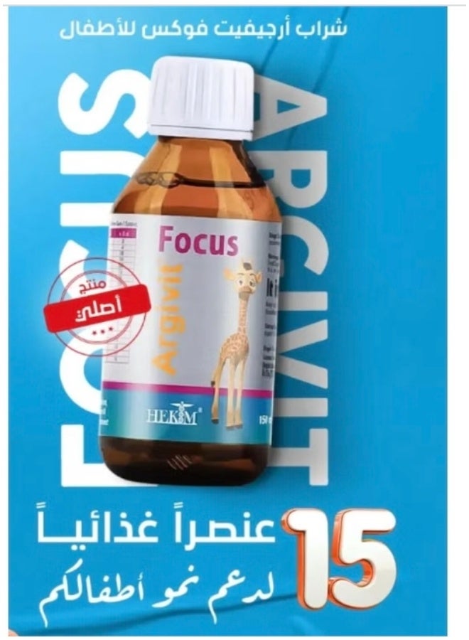 Argivit Focus Syrup – A nutritional supplement to support children's growth (2 packs) 150ml + 150ml - Image 3